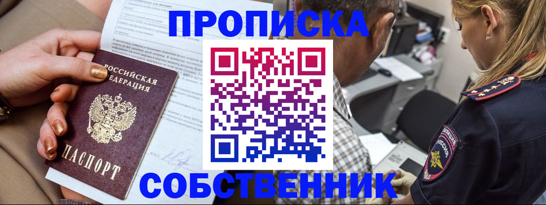 миграционный учет в Светлограде