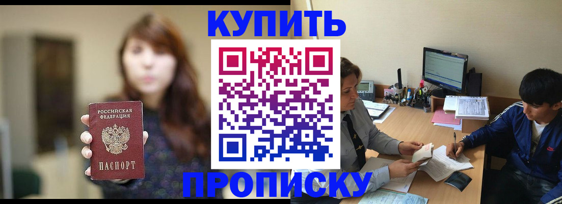 временная регистрация госуслуги в Светлограде